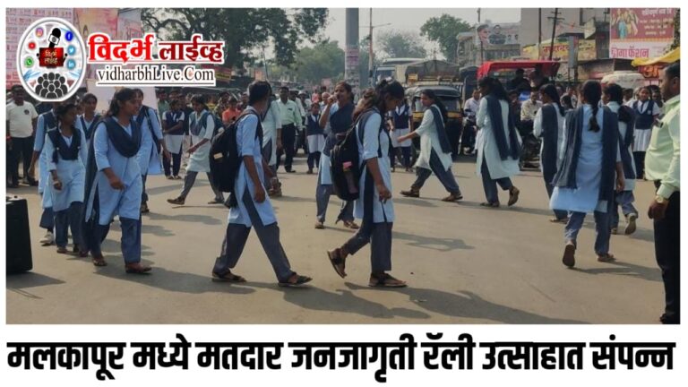 नूतन विद्यालयाच्या वतीने मतदान जनजागृती व पथनाट्य संपन्न