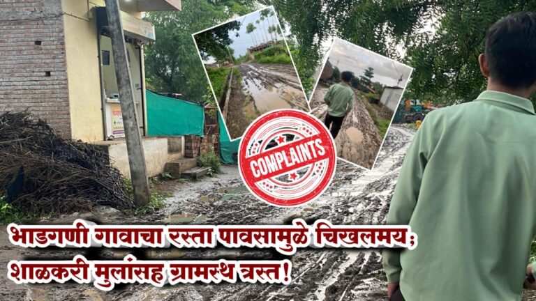 भाडगणी ग्रामपंचायतीकडे गावकऱ्यांचे निवेदन; रस्ता दुरुस्ती व जनावरे हटविण्याची मागणी